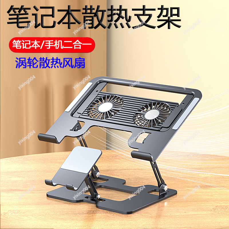 Phone Cooling Fan - Air Cooling Laptop Stand Quiet Fan